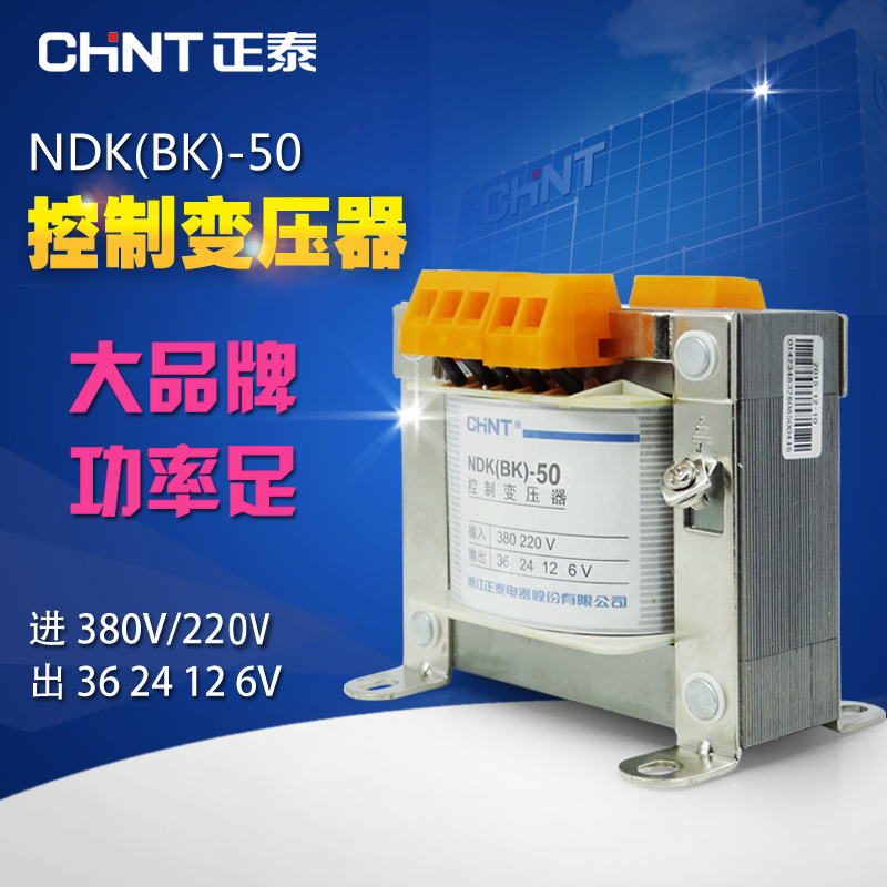 Chint NDK-500VA Control Circuit Transformer 500VA