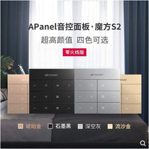 Congpu APaenl-LN03 Rubiks Cube Sound Control Panel S2 (metal button) minimalist installation four-color optional