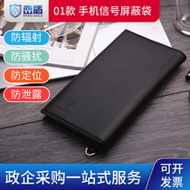 Promotion of pregnant women anti-radiation mobile phone case signal shielding bag anti-tracking positioning anti-degaussing scanning skin