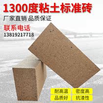 1300 degree high temperature resistant high aluminum refractory brick T3 clay standard brick fireproof brick kitchen fireplace electric stove refractory brick