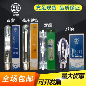 70w金属卤化物灯-70w金属卤化物灯促销价格、70w金属卤化物灯品牌- 淘宝