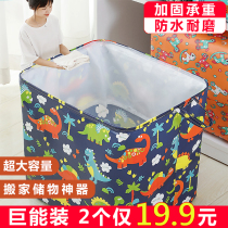  Drawstring large capacity quilt storage bag Household clothing clothes folding storage basket Toy storage box