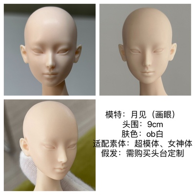 taobao agent Metis Doll 1/6 small head resin draws the spot for the spot (about 9cm head circumference)