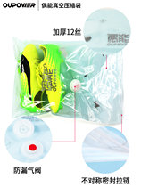 Occasionally football shoes anti-oxidation bag vacuum storage bag travel shoes sealed bag moisture-proof and mildew-proof