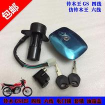Suitable for Suzuki King motorcycle Qianjiang Dao Tsai GS125 electric door lock 4-wire 6-wire sleeve lock Fuel tank cover front lock
