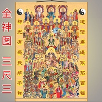 Three-feet-three full Shenzhen-picture hanging painting Taoist god-fairy-three-clear-day Zunzu Masters Jade Emperor Wang Mother and Mother Lady Scroll Silk Cloth