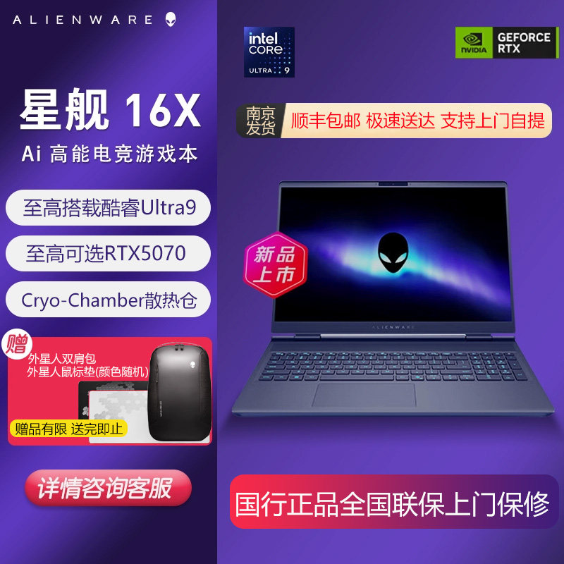 外星人游戏本推荐：Alienware A51星舰16X M16，预算有限也能玩转3A大作！_游戏推荐_淘宝游戏网