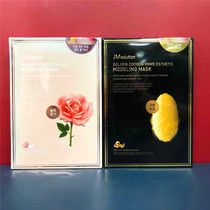 Nude price temporary South Korea imported gold silk flower Moisturizing Soft film gel essence smear mask 5 packs