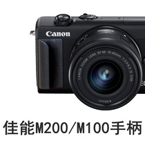 Canon handle micro single EOS M200 M100 m10 G9X S95 non-slip non-camera warranty 10 years