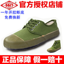 3517 Jiefang shoes Womens low-help construction site wear-resistant breathable light yellow shoes workers migrant workers work mens labor protection rubber shoes