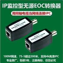EOC coaxial to IP converter coaxial cable connection NVR and IPC analog monitoring up digital HD