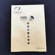(Flying Shuttlecock Sports) Volleyball match record sheet a type of quadruple carbon-free copy 25 copies 100 pages of the latest model
