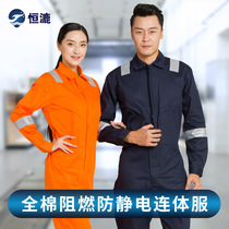 Haiyuan labor protection constant roller conjoined antistatic flame retardant clothing welder protective clothing conjoined flame retardant antistatic work clothing