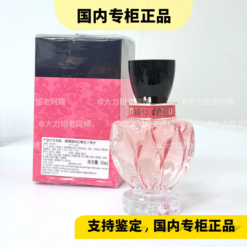 MiuMiu滢蓝50ml-MiuMiu滢蓝50ml促销价格、MiuMiu滢蓝50ml品牌- 淘宝