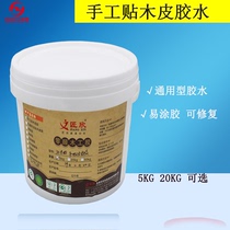 Wooden skinned non-iron handmade wood leather glue Paint non-foaming furniture factory special carpentry wood veneer glue