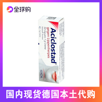 German Aciclostad for mouth blisters * rash cream to eliminate blisters on the lips 2g