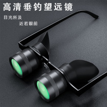 10x fishing telescope HD outdoor fishing to see drift zoom closer head-mounted glasses travel viewing night fishing