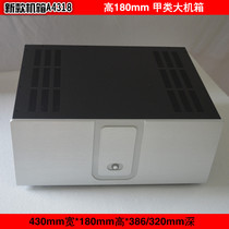 A4318 aluminum panel plus large power amplifier chassis standard box rear chassis 430*180*320 380MM