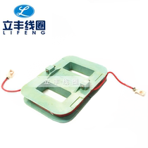 Lifeng coil CJ20-160 AC contactor coil factory direct all copper guarantee