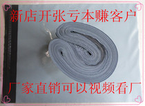 Factory direct sales destructive promotion clothing bag express bag 17*30 thickened Jiangsu Zhejiang Shanghai Anhui full of 88 yuan