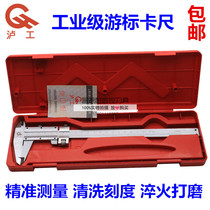 Shanghai Lugong vernier caliper 0-100 150 200 300 500 600 1000mm accuracy 0 02