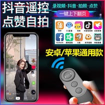 Bluetooth selfie remote control shake sound Apple Xiaomi Huawei OPPO Samsung mobile phone shutter camera artifact vivo brand