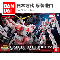 Spot Bandai MEGA SIZE 1 48 RX-0 Unicorn Gundam Destruction Mode Assembling Model