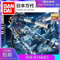 Spot Bandai MG RX-78-2 Gundam Gundam Ver 3 0 version number one player