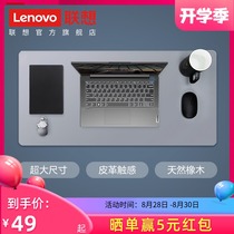 Lenovo oversized double material waterproof mouse pad Desk pad Laptop pad Gaming keyboard pad Writing desk pad