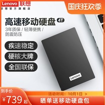 Lenovo mobile hard disk F308 business high-speed transmission hard disk 4T national joint guarantee portable USB3 0 storage compatible