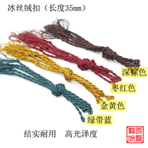 Guqin 40CM ice velvet buckle Dragon buckle string Pull string line silk thread smooth texture tough and durable