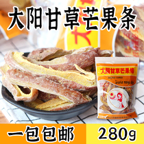 Wei Zhiyuan Dayang Licorice mango strips Sweet and sour candied fruit dried preserved fruit Office leisure snacks Hong Kong 280g bags