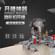 Edging Machine Notching Divine Instrumental Invisible Buckle Connectors Notching side holes Two-in-one notch bracket Edging Machine Base