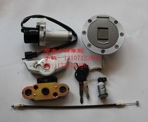 Dayang original original accessories DY150-27 Yue has DY125-3 lock fuel tank lock seat cushion lock