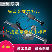 Factory direct aluminum alloy external digital display ruler external display 0-150-200-300 grating displacement ruler