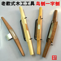 Yellow sandalwood planing iron bird Planer rolling planing carpentry Planer iron handmade planing DIY Woodworking Tool bamboo planing