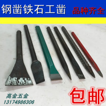大扁凿子钢凿扁凿石工凿凿铁扁六角钢弹簧钢凿尖凿石头凿錾子