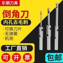 Long blade inner hole deburring chamfering knife Positive and negative deburring with tool bar cross orifice machine 3 0-6 5