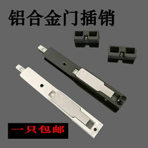 Aluminum alloy door old-fashioned concealed bolt broken bridge aluminum door plastic steel door and window earth bolt accessories concealed bolt up and down