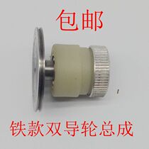 Wire cutting accessories wire tensioner guide wheel with imported NMB bearing iron double guide wheel tensioner guide wheel assembly