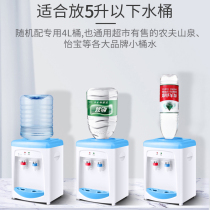 Water dispenser mini desktop small household mini heated office hot and cold universal bucket water dispenser