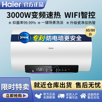 Haier Haier EC6002-MG5U1 electric water heater electric household toilet quick heat 60L water storage energy saving