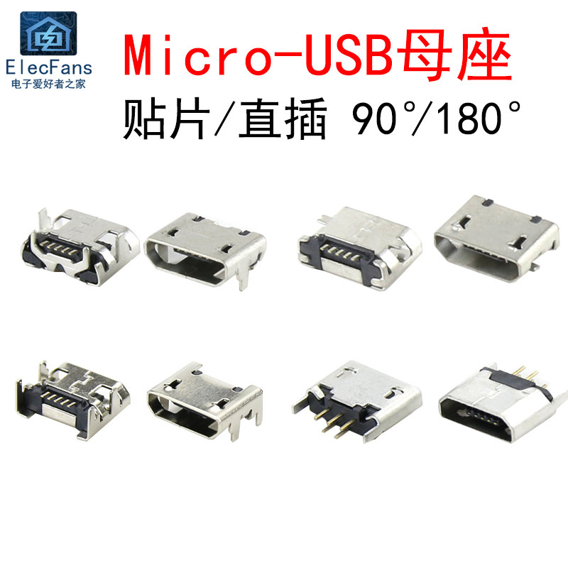 安卓手机插口维修的底层逻辑：Micro-USB母座如何重构设备生命周期_手机用品_淘宝数码网