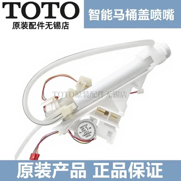 toto卫洗丽配件-toto卫洗丽配件促销价格、toto卫洗丽配件品牌- 淘宝