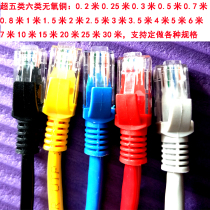 Super Class 5 network cable 0 2 meters 2 meters 568B over-tested double-head network cable oxygen-free copper finished jumper full meter LED large screen
