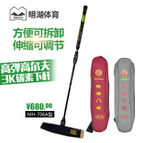 Minghu goal bat MH-706A golf High bullet 3k lower bar removable flash handle door Club factory price Direct