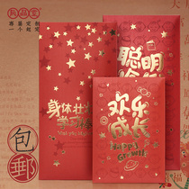 Strong body learning stick Childrens year-old New Year Small red packet Clever Red packet Full Moon Happy Birthday