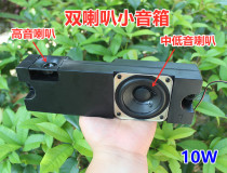 Double speaker Small speaker Treble Mid-subwoofer Full range speaker