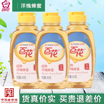 Chinese time-honored brand Baihua brand Acacia honey 454g * 3 bottles of natural pure wild native honey farmhouse honey