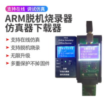 Jlink V9 V10 STM32 GD32 6000 kinds of chips universal offline offline programmer